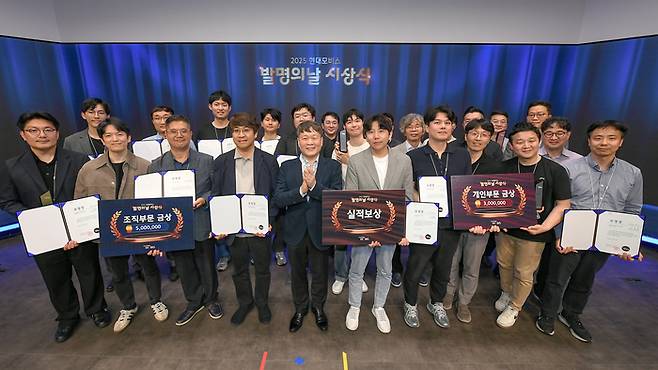 현대모비스 '발명의 날' 행사 모습