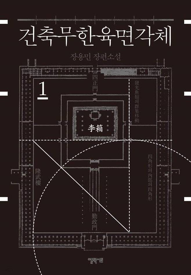 사진=출판 엘릭시스