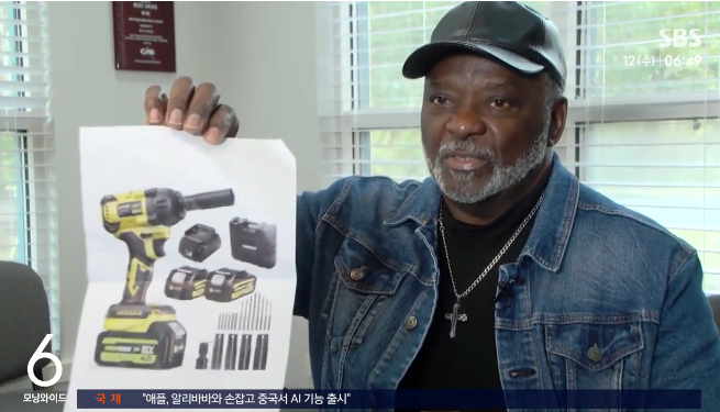 1.PNG 알리에서 12만원짜리 드릴 주문한 미국인이 화난 이유 알리에서 12만원 주고 드릴 주문한 미국인이 화난 이유