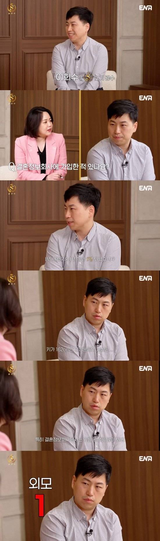 1.jpg 결혼정보회사 등급컷 근황.jpg