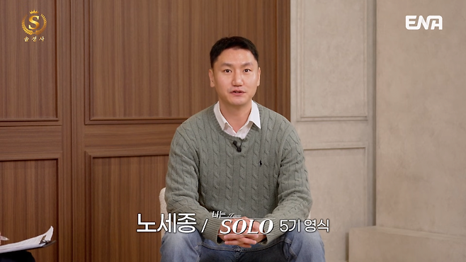 8. 5영식1.png 결혼정보회사 등급컷 근황.jpg