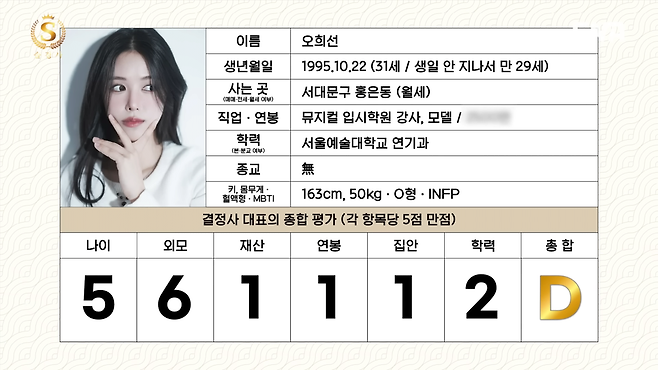 1 (57).png 결혼정보회사 등급컷 근황.jpg