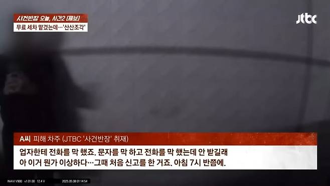 Screenshot_20250526_091319_YouTube.jpg 당근마켓 신종 사기, 무료 스팀세차 ㄷㄷㄷ