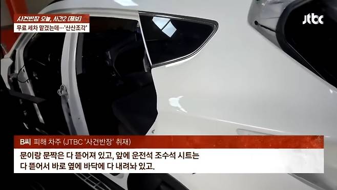 Screenshot_20250526_091803_YouTube.jpg 당근마켓 신종 사기, 무료 스팀세차 ㄷㄷㄷ