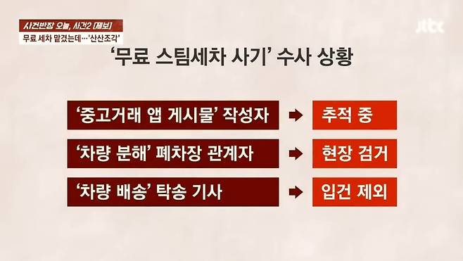 Screenshot_20250526_091927_YouTube.jpg 당근마켓 신종 사기, 무료 스팀세차 ㄷㄷㄷ