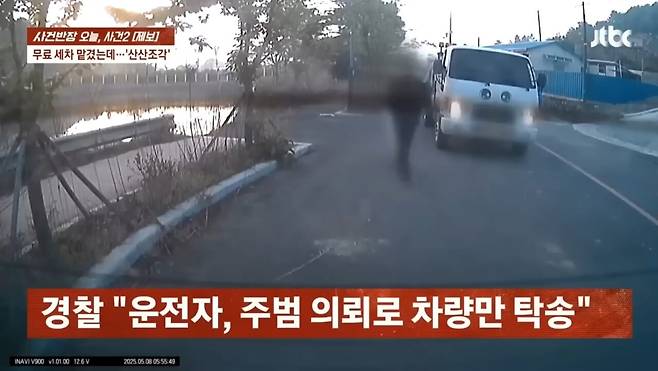 Screenshot_20250526_091942_YouTube.jpg 당근마켓 신종 사기, 무료 스팀세차 ㄷㄷㄷ