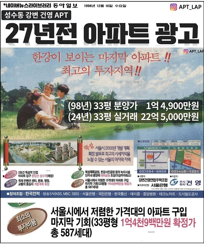 image.png 27년 전 한강뷰 아파트 분양가격
