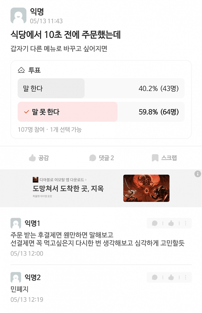 내향인들에게 의외로 어려운것