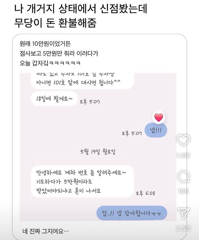 그래도 엄청 착한 무당이다 ㅎㅎ