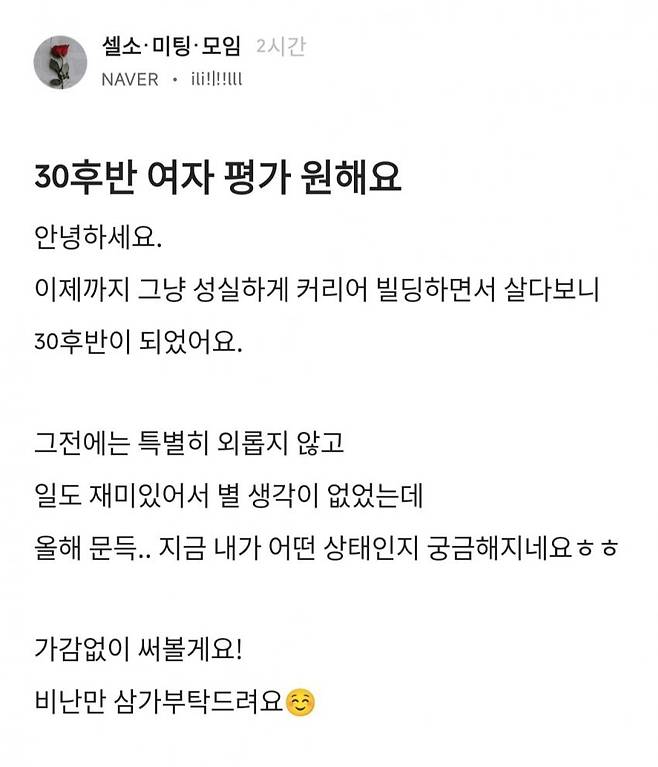 블라)30대 네이버 다니는 동안 여자입니다. 블라)30대 네이버 다니는 동안 여자입니다