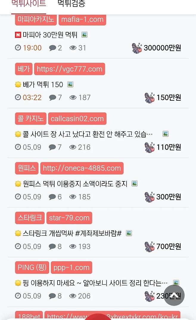 불법 사설 토토 사이트가 부자 되는 이유