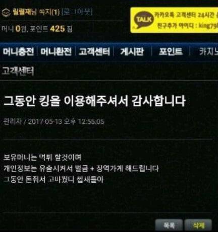 불법 사설 토토 사이트가 부자 되는 이유