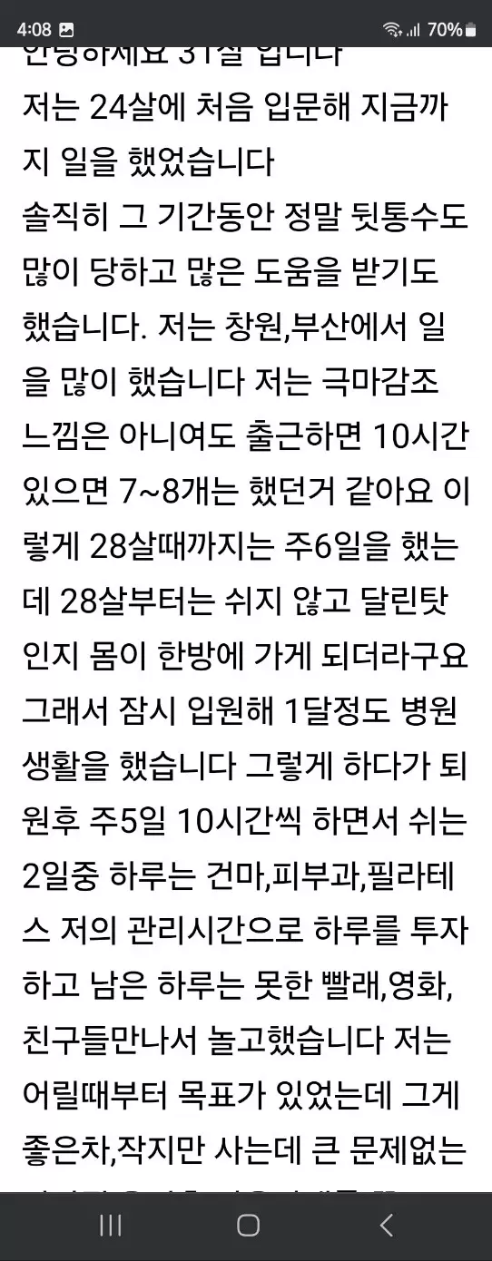 오피녀 은퇴 소감문