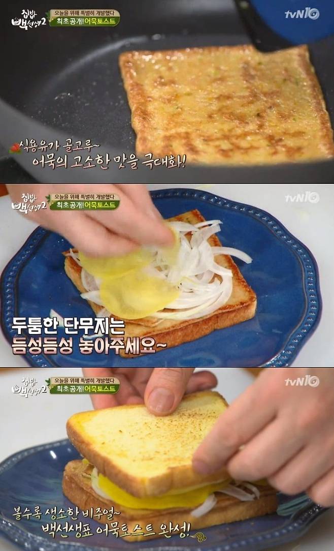 1605041132151500.jpg 어묵 토스트 vs 꽁치 샌드위치