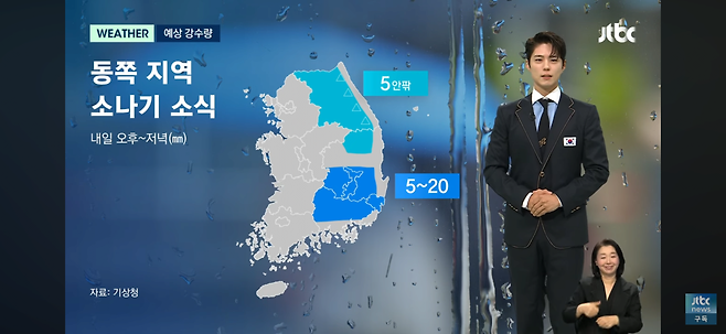 오늘자 JTBC뉴스룸 기상캐스터 박보검.