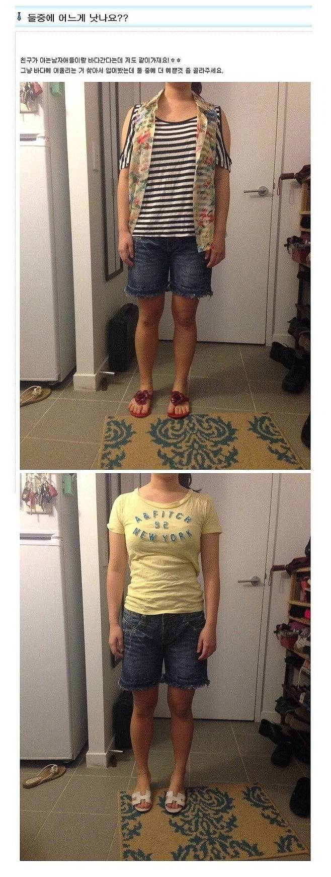 고전)남사친들이랑 바다놀러갈 옷 추천해달라는 웃대녀jpg