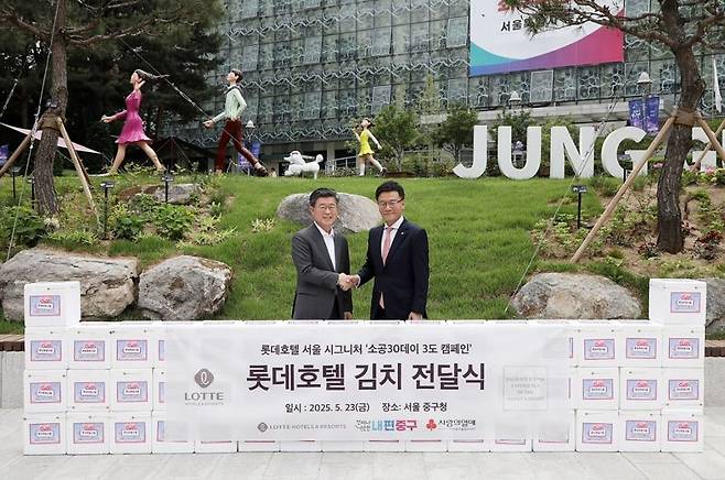 지난 23일 두경태 롯데호텔 서울 총지배인(오른쪽)과 김길성 중구청장이 배추김치 기부 전달식에서 기념 촬영을 하고 있다. 롯데호텔앤리조트 제공