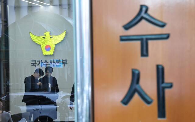 서울 서대문구 국가수사본부 정문. 김봉규 선임기자 bong9@hani.co.kr