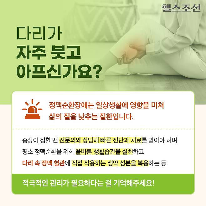 사진=헬스조선DB​​​ ​