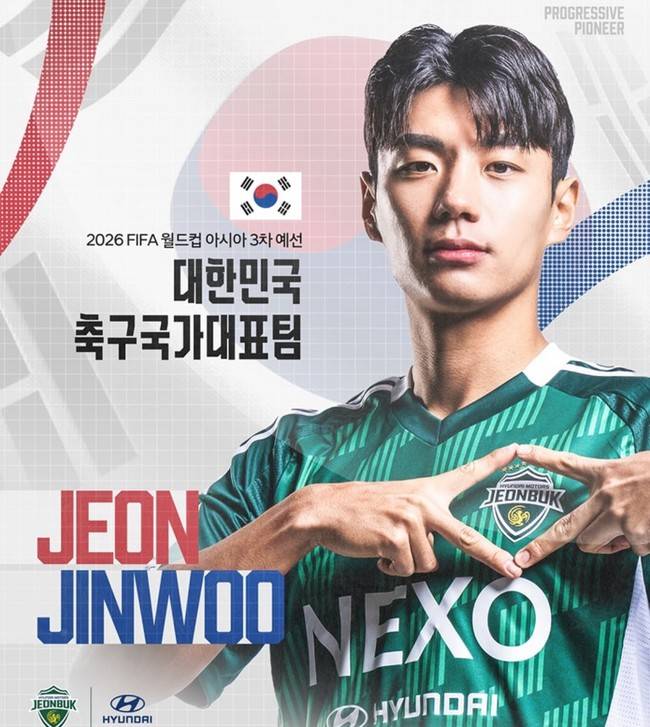 사진=전북 현대