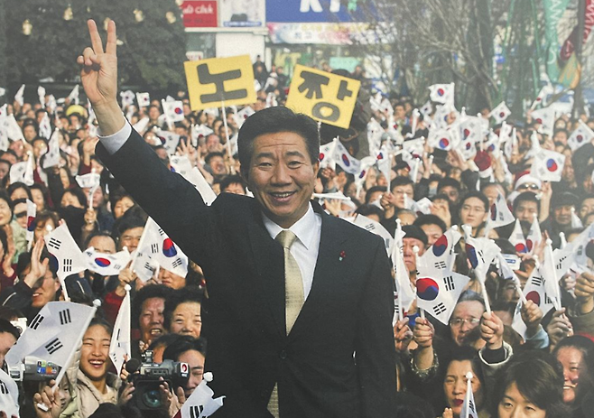 노무현 당시 대통령 후보가 지난 2002년 12월 서울 용산 유세 중 포즈를 취하는 모습 (더불어민주당 제주도당 제공)