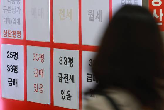 서울의 한 부동산 중개업소. 연합뉴스