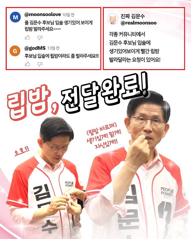 김문수 후보 SNS.