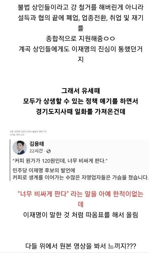 커뮤니티에서 만든 이재명 후보 측 해명자료. 자료=여성시대