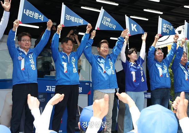 이재명 더불어민주당 대선 후보가 26일 경기 수원시 팔달문 영동시장 입구에서 집중유세를 하고 있다. 박민규 선임기자