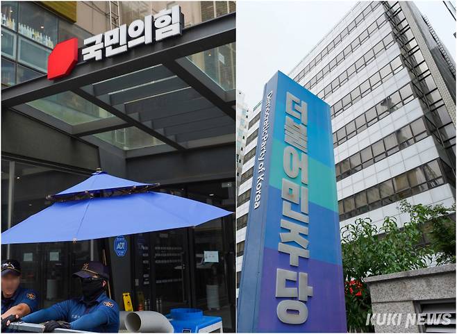 서울 여의도 국민의힘 중앙당사(왼쪽부터)와 더불어민주당 중앙당사. 쿠키뉴스 자료사진