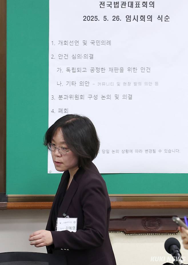 법관대표회의 의장인 김예영 서울남부지법 부장판사가 26일 경기 고양시 일산동구 사법연수원에서 열린 전국법관대표회의에 참석하고 있다.