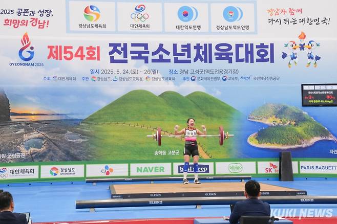 전국소년체육대회에 참가한 충남 성환중 정혜담 선수가 역도에서 한국신기록을 세운뒤 환호하고 있다.