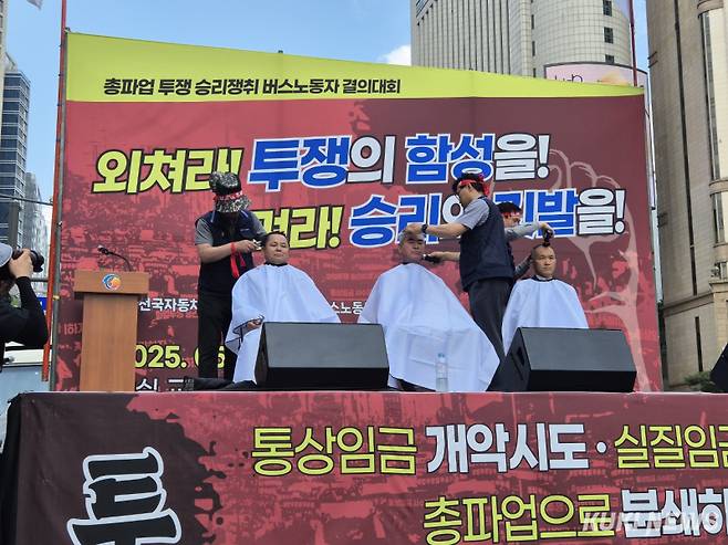 26일 오후 서울 송파구 교통회관 앞에서 ‘총파업 투쟁 승리쟁취 버스노동자 결의대회’가 열리고 있다. 이예솔 기자