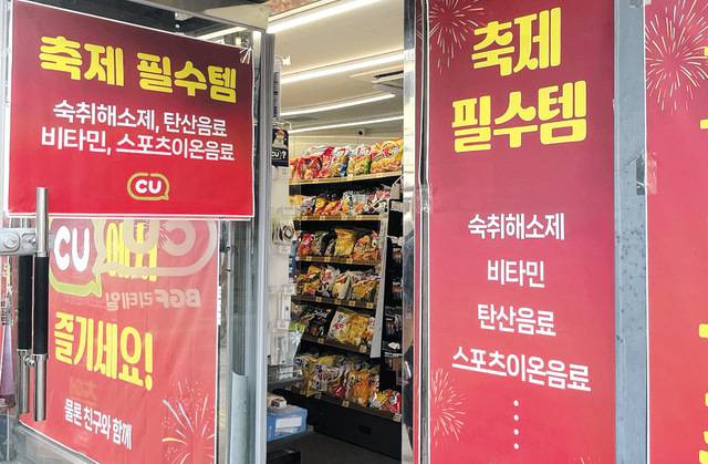 대학가 주변 CU 입구에는 숙취해소제와 이온 음료 등 학생 수요를 겨냥한 '축제 필수템' 광고 배너가 걸려 있다.