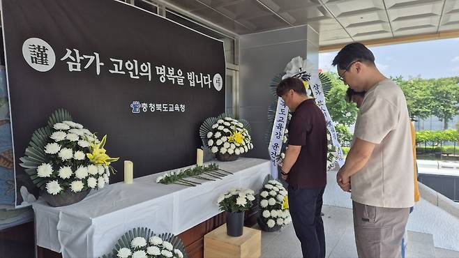 조문객들이 25일 충북교육청에 마련된 제주 교사 추모 분향소를 찾아 고인의 명복을 빌고 있다. 충북교육청 제공