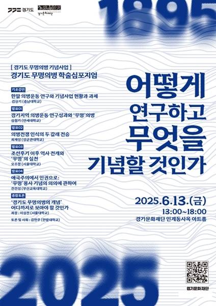 경기문화재단 제공