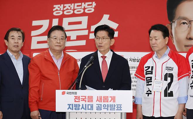 김문수 국민의힘 대선 후보가 26일 충남 천안시 국민의힘 충남도당에서 지방시대 공약 발표를 하고 있다. [사진 출처 = 연합뉴스]