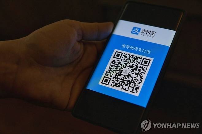 중국 알리페이. [연합뉴스]