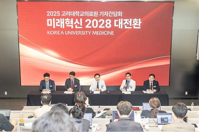 고려대의료원이 26일 고려대 의과대학 제1의학관에서 ‘미래혁신 2028 대전환’을 주제로 기자간담회를 개최했다.