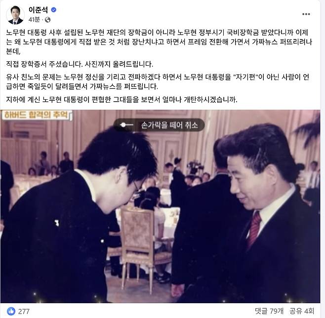 사진=이준석 개혁신당 후보 SNS