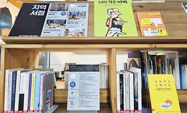 정자역에 전시한 지역 서점 추천도서. /사진제공=경콘진