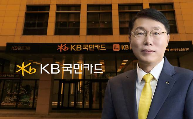 김재관 KB국민카드 대표./사진=머니S