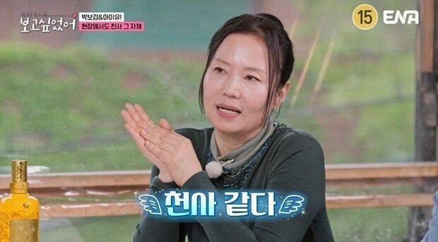 '보고싶었어'/ENA