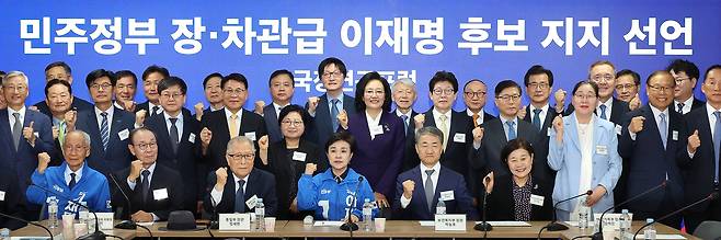 26일 서울 여의도 더불어민주당 중앙당사에서 열린 민주 정부 장·차관급 168인 이재명 후보 지지 선언에서 정세현 전 통일부, 박영선 전 중소벤처기업부, 변창흠 전 국토교통부, 박능후 전 보건복지부, 조명래 전 환경부, 정현백·이정옥 전 여성가족부 장관 등 참석자들이 기념 촬영을 하며 파이팅을 외치고 있다. [연합]