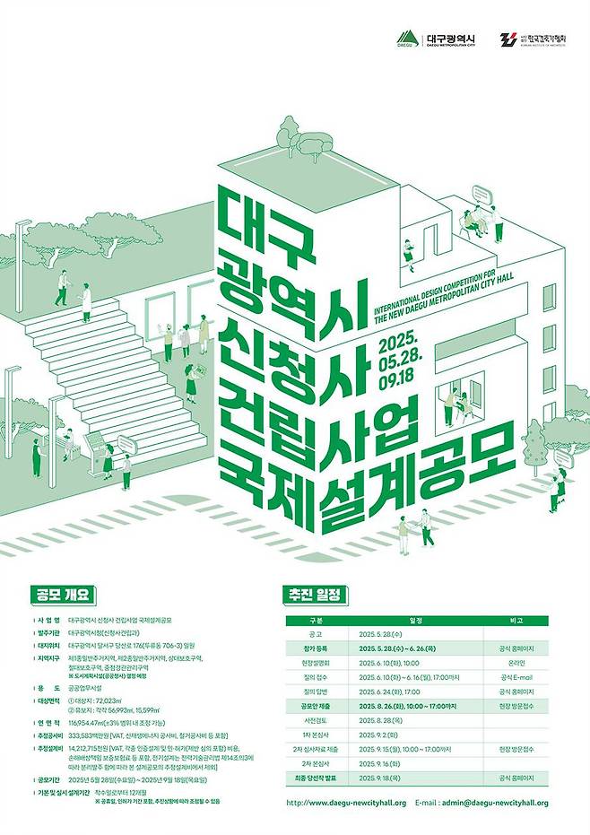 대구시 신청사 설계공모 홍보 포스터(안).[대구시 제공]