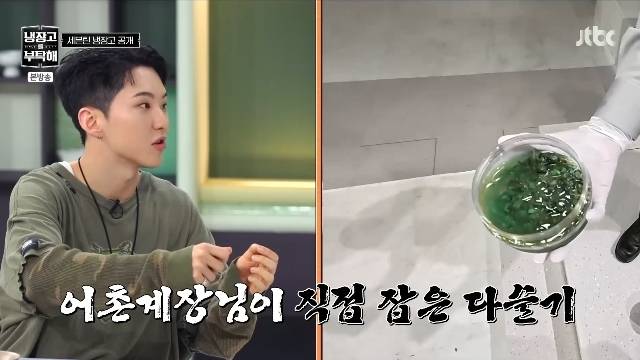 JTBC ‘냉장고를 부탁해 since 2014’ 캡처