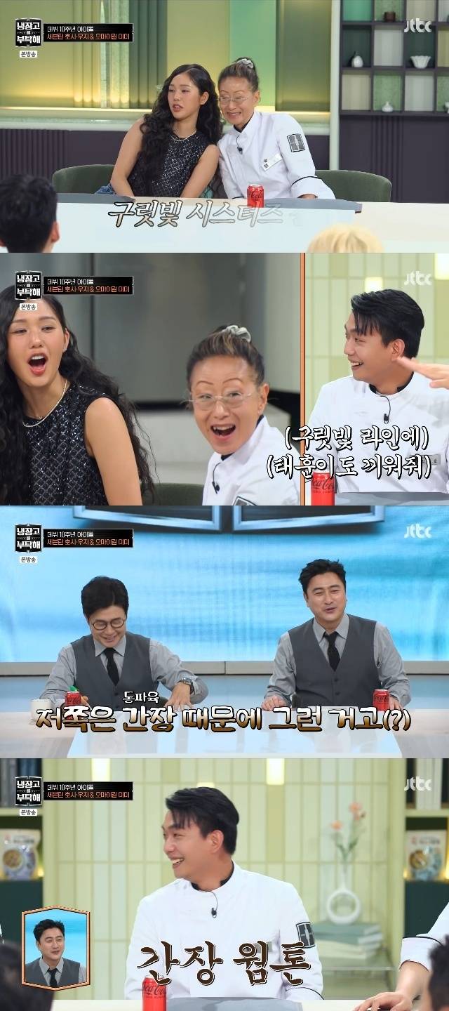 JTBC ‘냉장고를 부탁해 since 2014’ 캡처