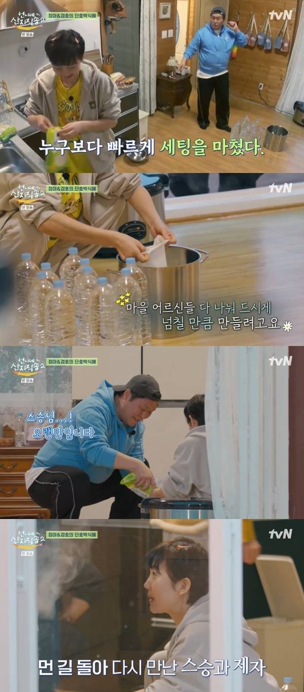 tvN ‘언니네 산지직송2’ 캡처