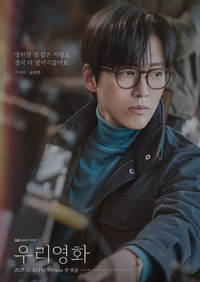 SBS ‘우리영화’ 제공