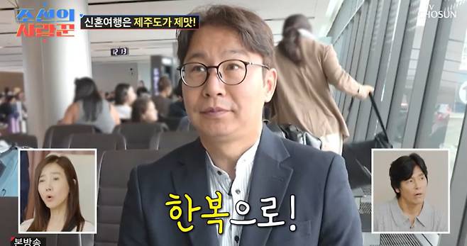 TV조선 ‘조선의 사랑꾼’